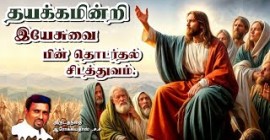 Sermon