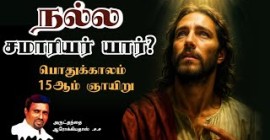 Sermon
