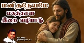 Sermon