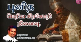 Sermons