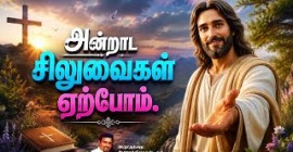 Sermon