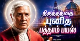 Sermon