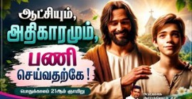 Sermon